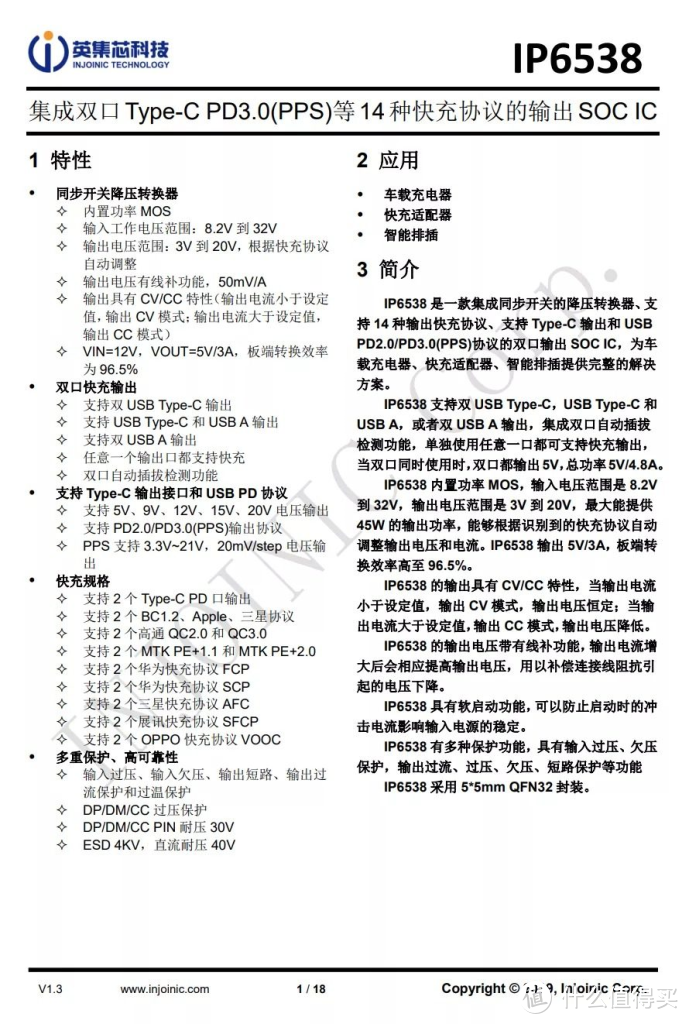 拆解报告：GADMEI 100W 2C1A双向快充移动电源T2100