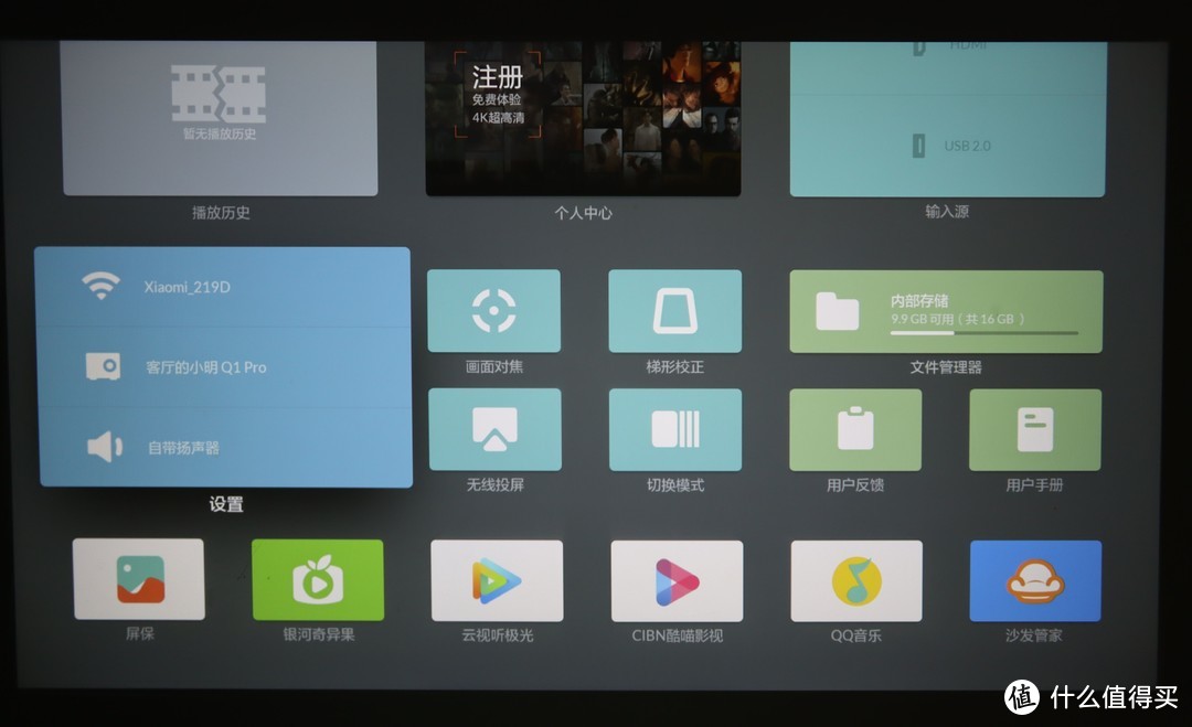 小明Q1 Pro 智能投影仪，居家观影高性价比之选！