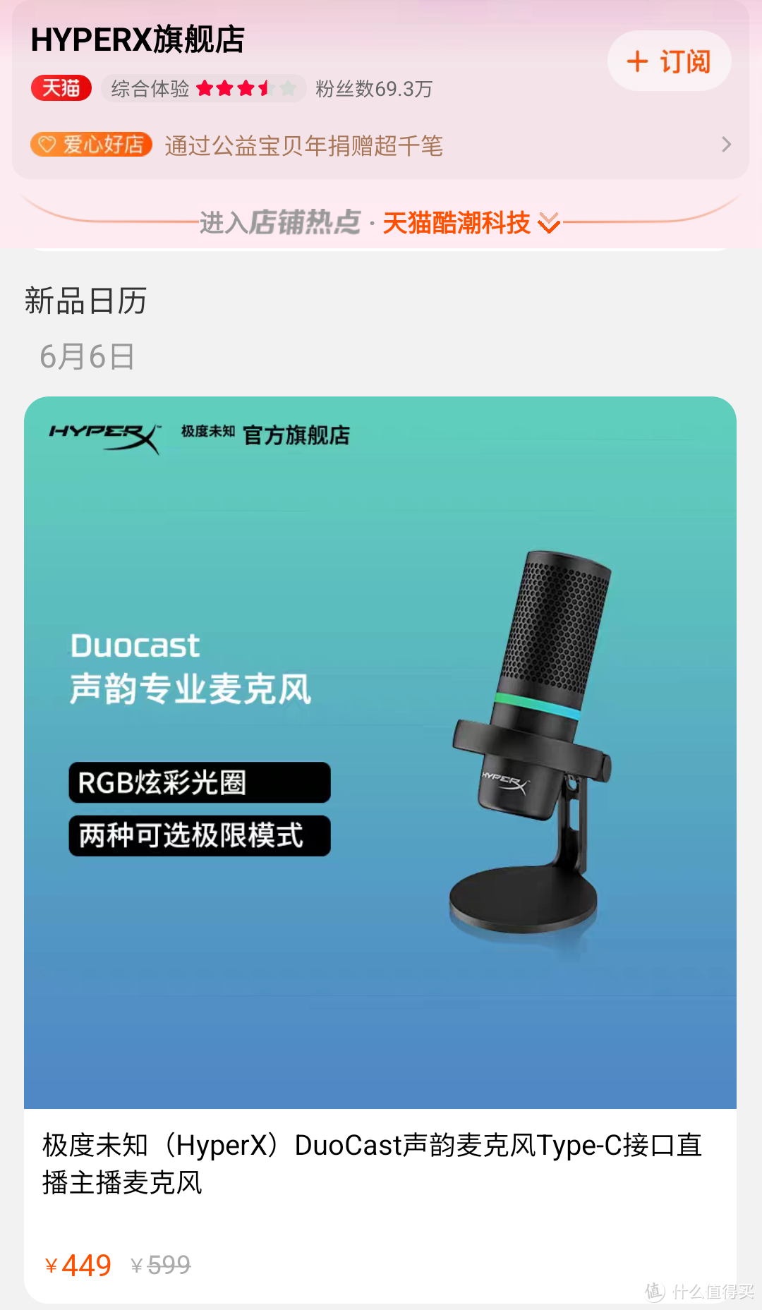 全球首发？极度未知（HyperX）声韵（DuoCast）USB 麦克风 选购理由&上手体验（上）