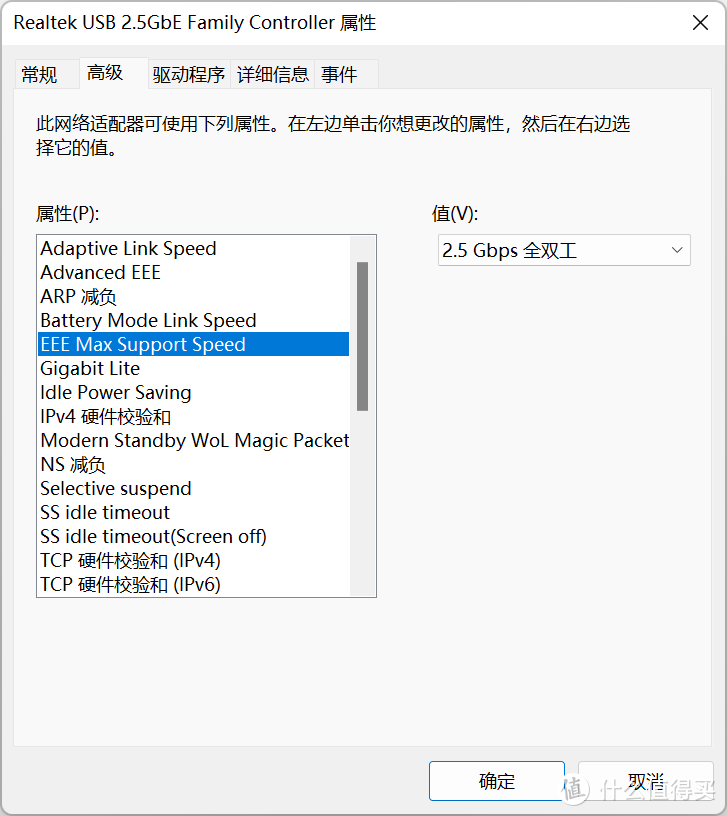 教你怎么查看Windows系统和macOS系统网口的协商速率，优越者USB-C转RJ-45 2.5G有线网卡开箱和体验