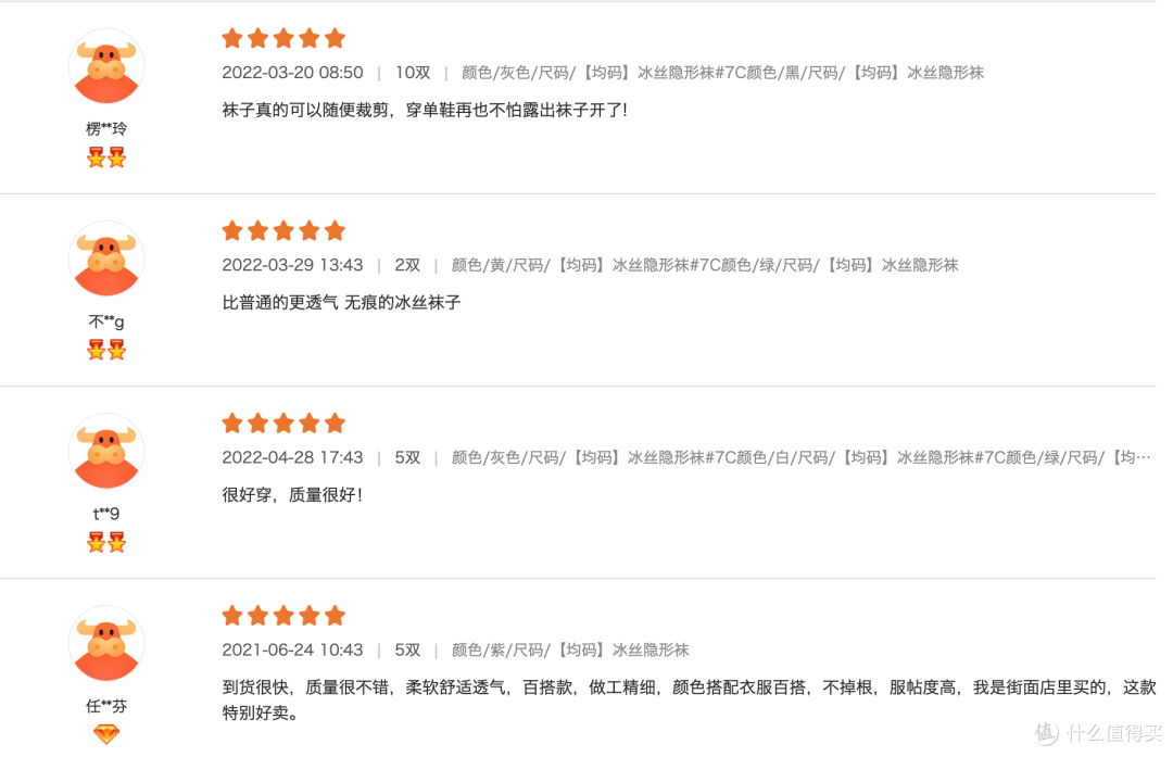 8家1688袜子源头店，1/4的价格，基础款、创意款、船袜、短袜，运动款、篮球足球袜……各种风格这都有