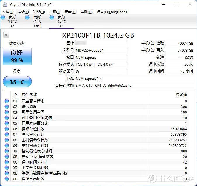 稳定+高效：江波龙FORESEE XP2100 1TB SSD评测