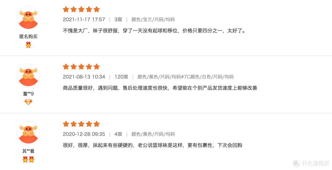 8家1688袜子源头店，1/4的价格，基础款、创意款、船袜、短袜，运动款、篮球足球袜……各种风格这都有