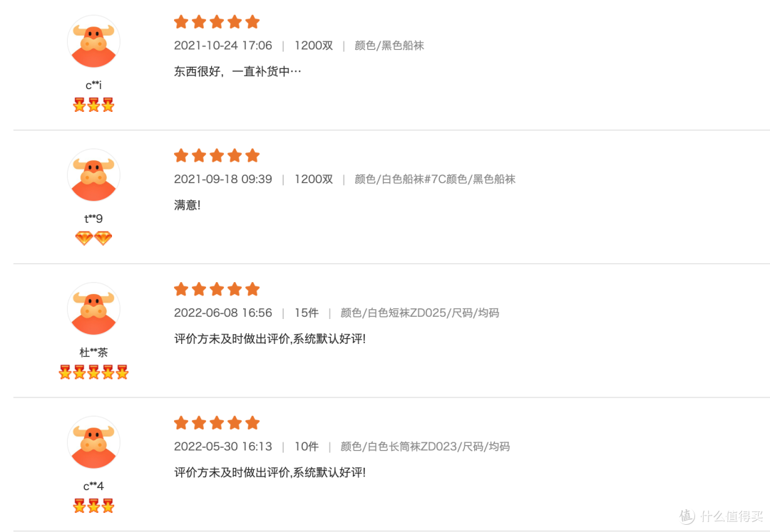 8家1688袜子源头店，1/4的价格，基础款、创意款、船袜、短袜，运动款、篮球足球袜……各种风格这都有