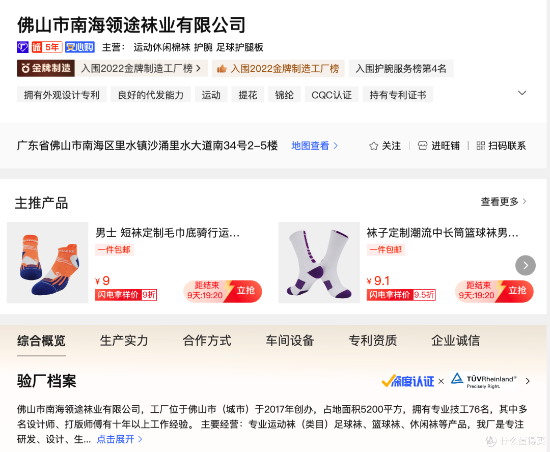 工厂背书与主要品类