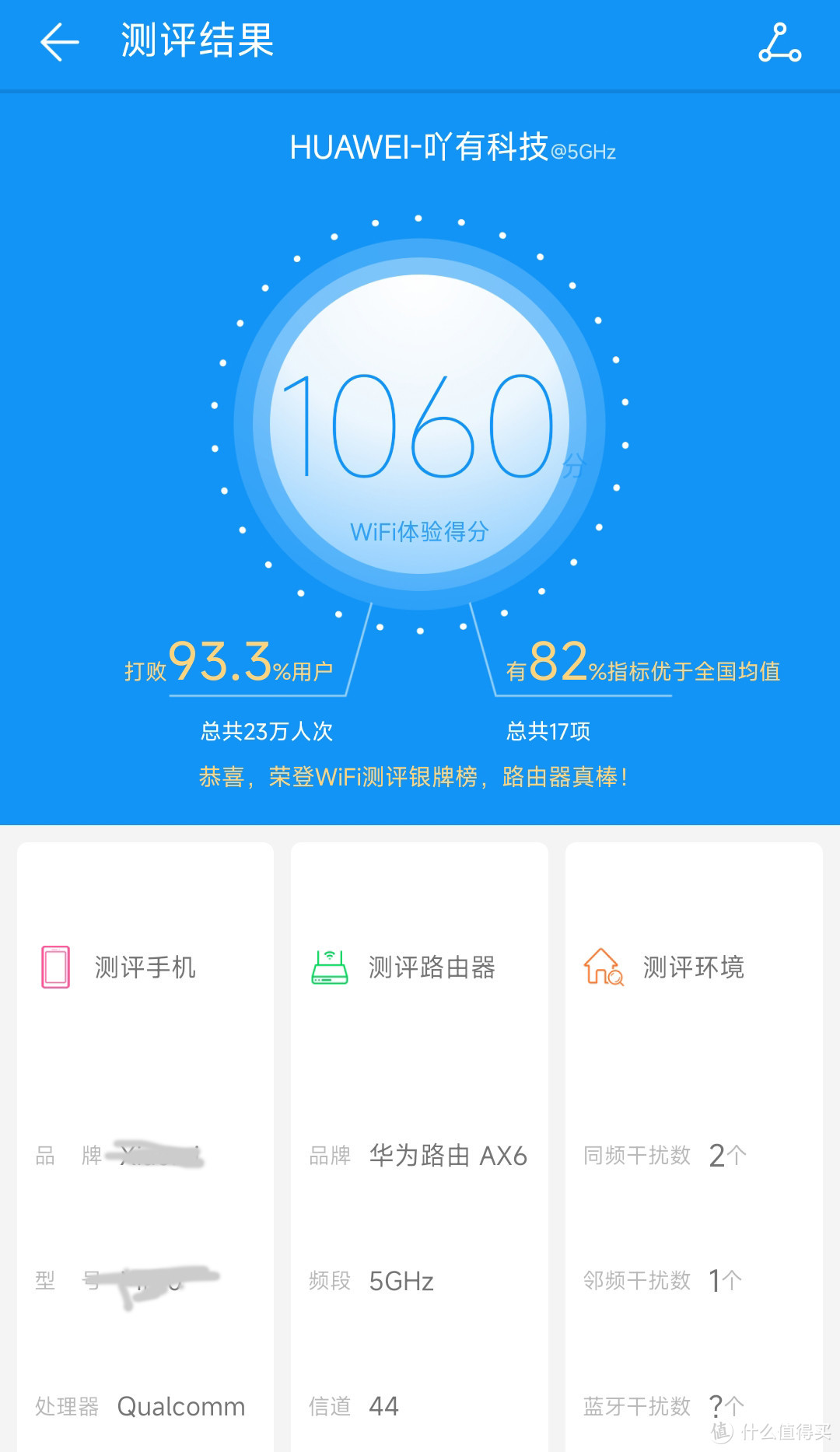 被吹爆“华为路由AX6 千兆路由器”到底行不行，我来实测下