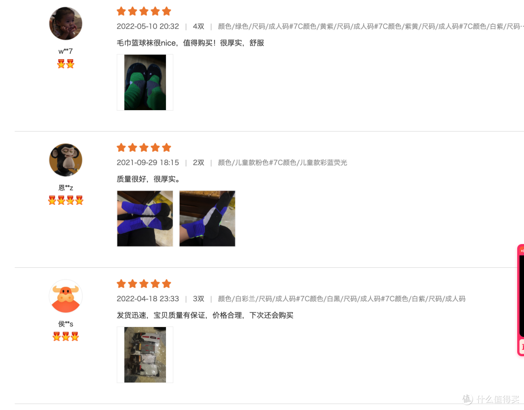 8家1688袜子源头店，1/4的价格，基础款、创意款、船袜、短袜，运动款、篮球足球袜……各种风格这都有