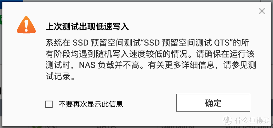 移速 1T SATA SSD 威联通性能测试结果
