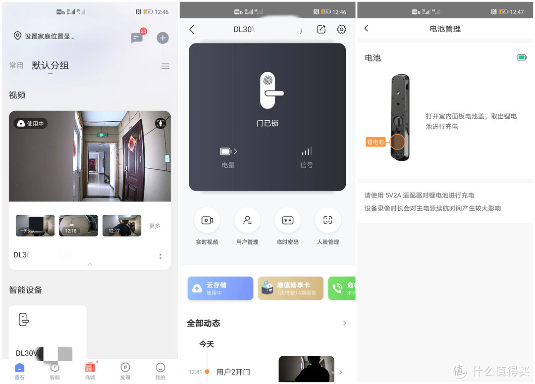 外观精致，视频清晰，体验优秀，萤石DL30V北斗星智能视频锁 评测体验