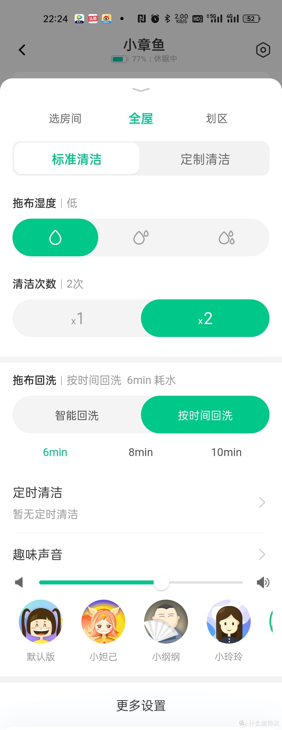 安静的家务小能手，专注拖地的360小章鱼拖地机器人使用体验