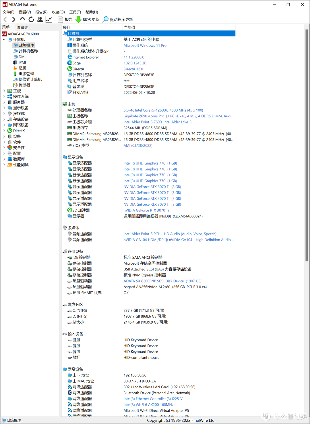 插固态4片，超内存6000MHz，12600K与技嘉Z690小雕PRO装机测试！