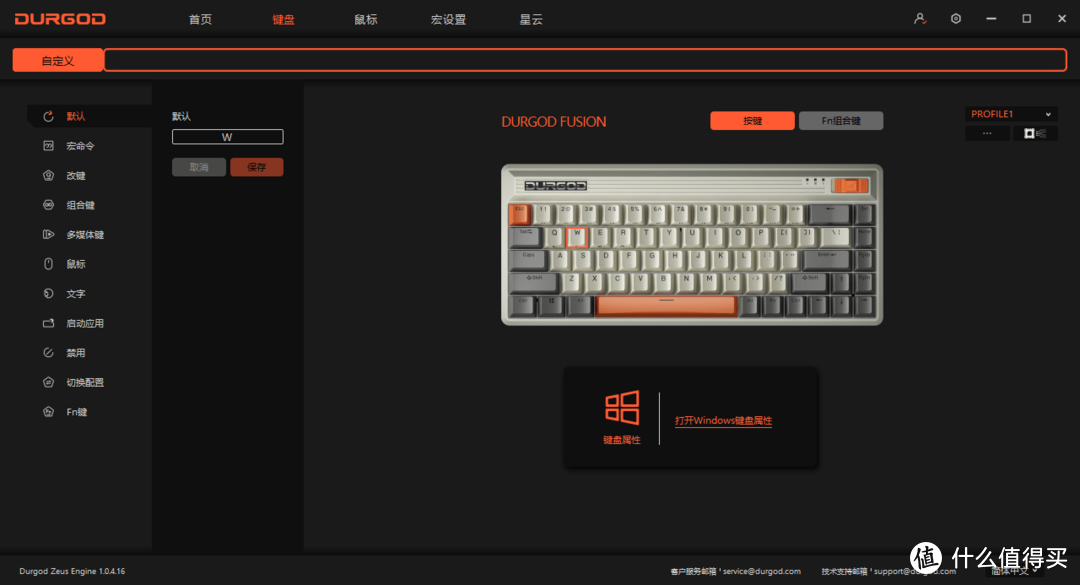 “小霸王学习机”再现？杜伽FUSION三模机械键盘，68键复古设计