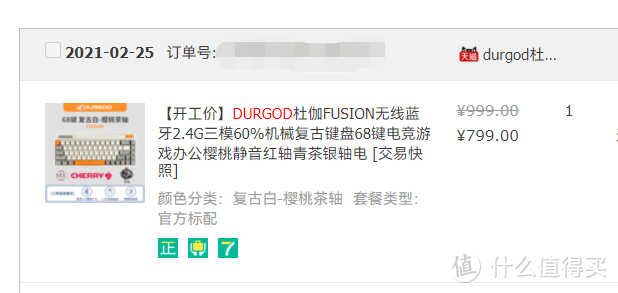 杜伽Fusion机械键盘高强度使用16个月之后……