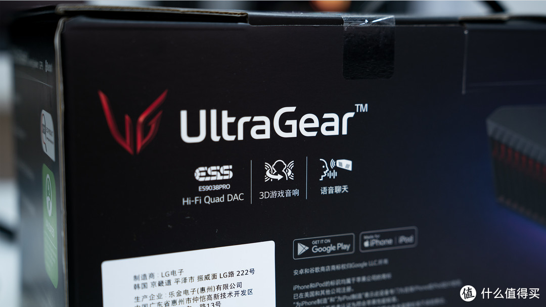 7.1声道游戏音箱和普通音箱有什么不同？，LG UltraGear GP9 开箱