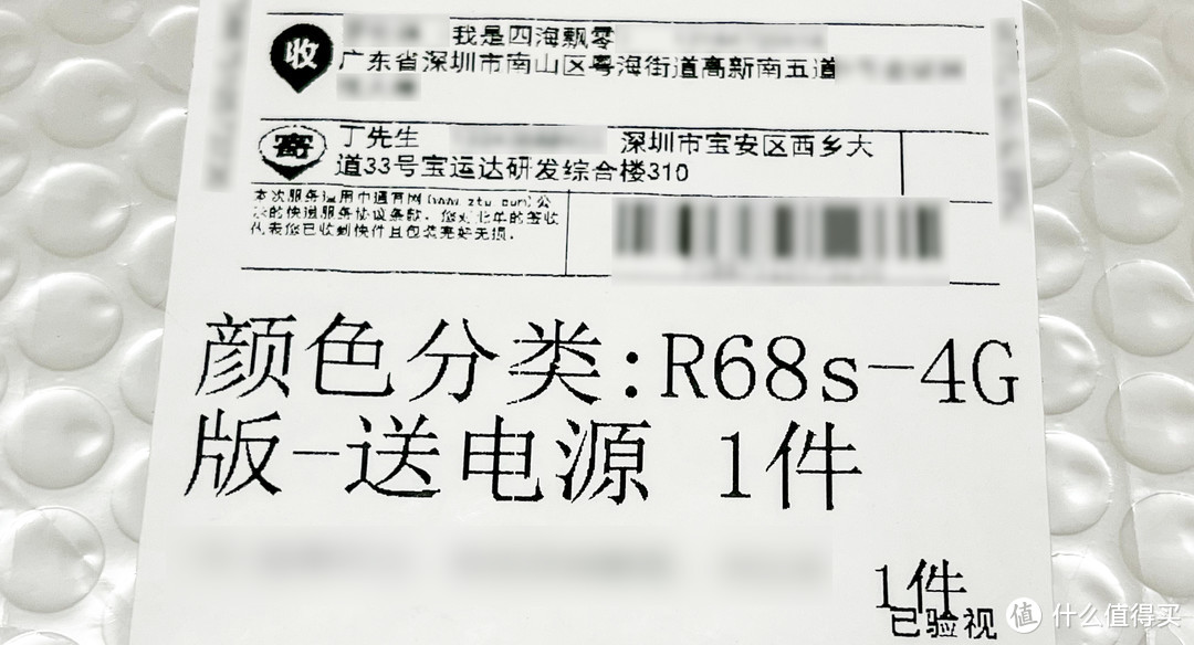 618我自购了一台ARM软路由来体验，电犀牛R68S折腾可玩性研究分享