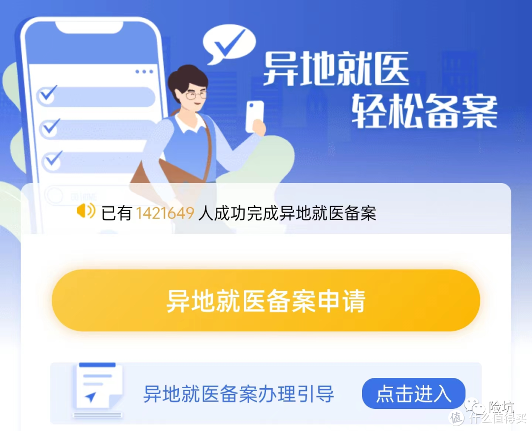 全国医保信息联网，对于你我来说，影响真不小