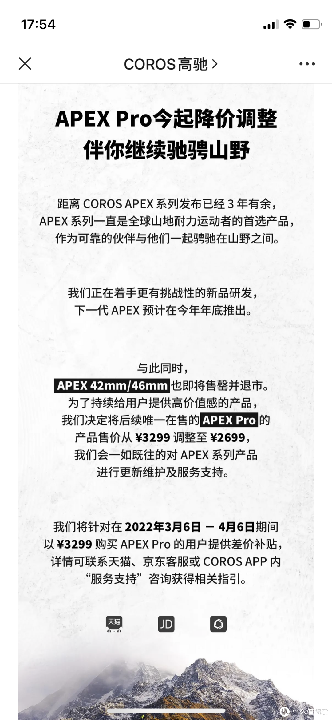 这个六一八，COROS高驰运动手表有哪一款值得买