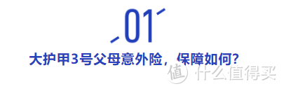 这款意外险88元保一年，还有住院津贴和骨折脱臼保障，优秀！