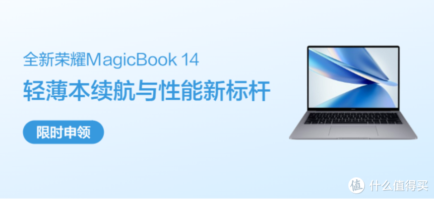 华为用户再入荣耀，真实体验不一样的MagicBook 14