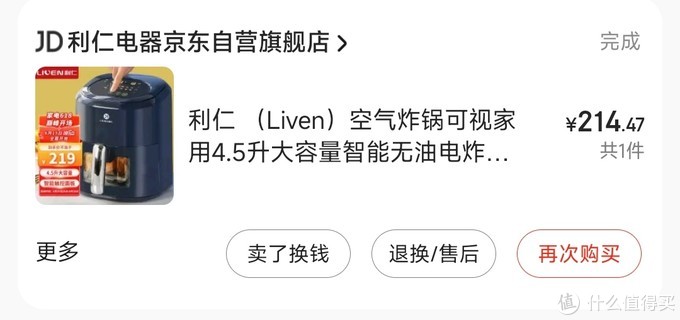 用完拍大腿，真该早点买，利仁KZ-D4502空气炸锅，真香！