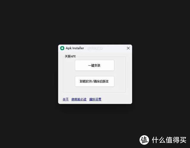 Win11 安卓子系统 (Android 12L) 下载