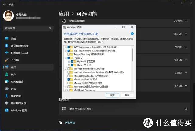 Win11 安卓子系统 (Android 12L) 下载