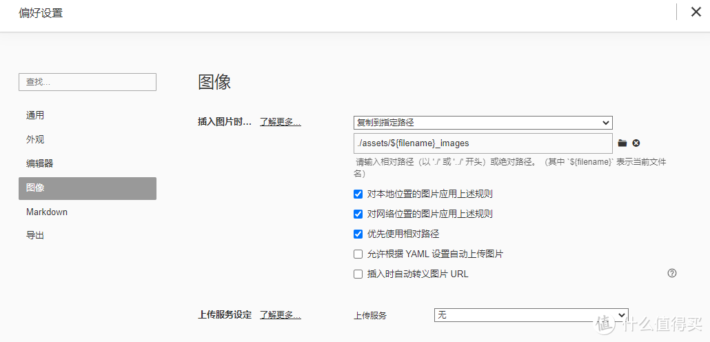 可以将图片设置成保存到指定的文件夹