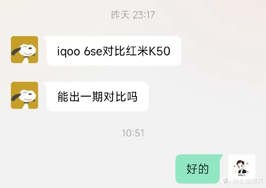 iQOO Neo6 SE【对比】Redmi K50
