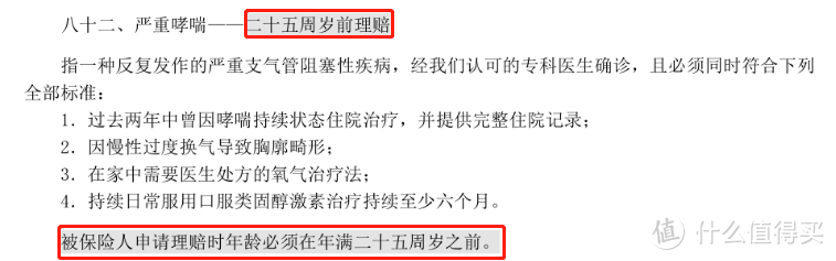 大黄蜂7号：能赔6次的少儿重疾险，又一王者归来！