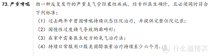 大黄蜂7号：能赔6次的少儿重疾险，又一王者归来！