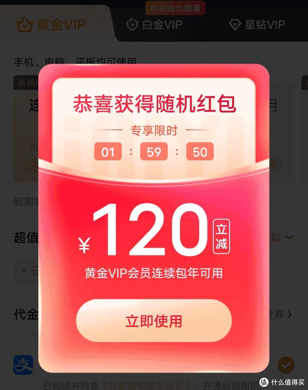 神价来袭！98元开通/续费京东plus年卡+爱奇艺黄金会员