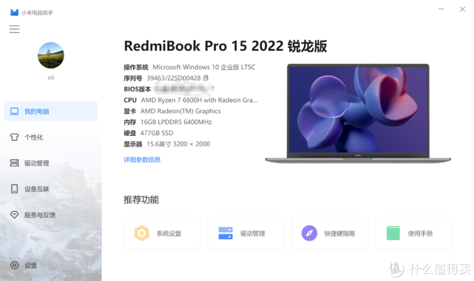 4699到手Redmibook Pro 15 2022(6800h集成显卡）及开箱体验