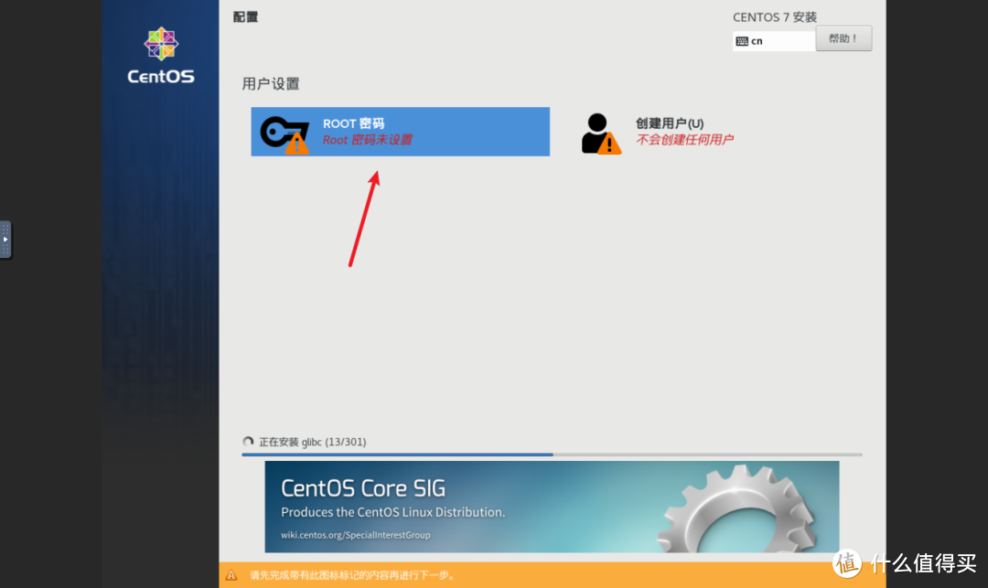 Unraid虚拟机上安装CentOS