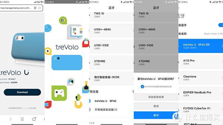 学习英语、练习听力的好帮手——treVolo U 人声音箱