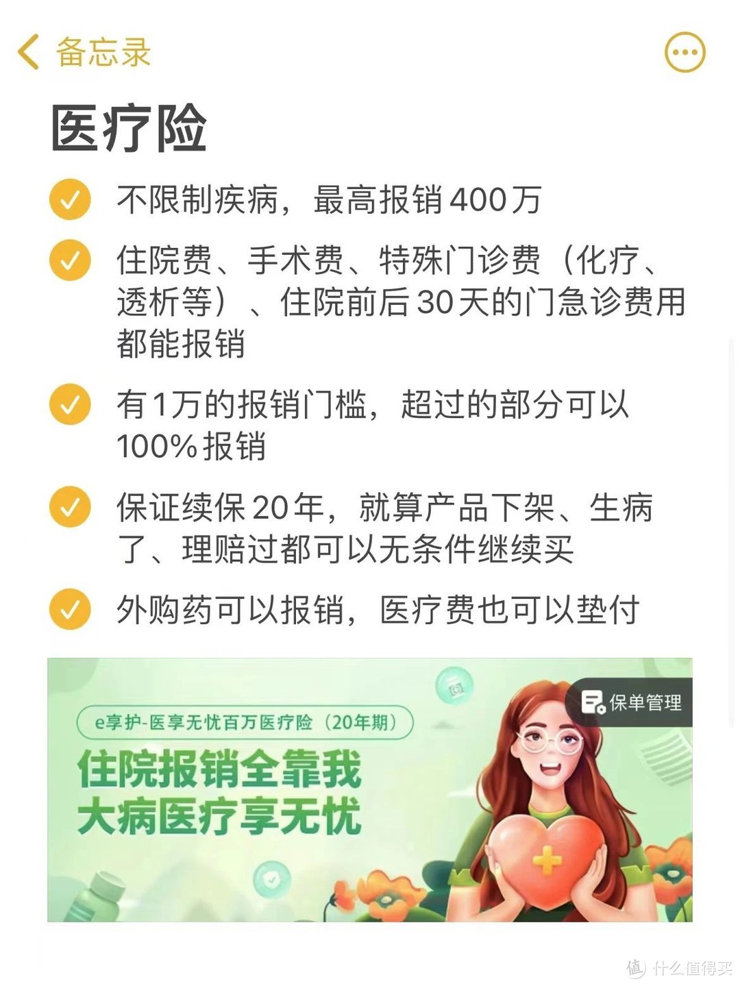 结婚2年的普通夫妻，买齐保险总共5366元，如何定制高性价比保险方案，思路揭秘！