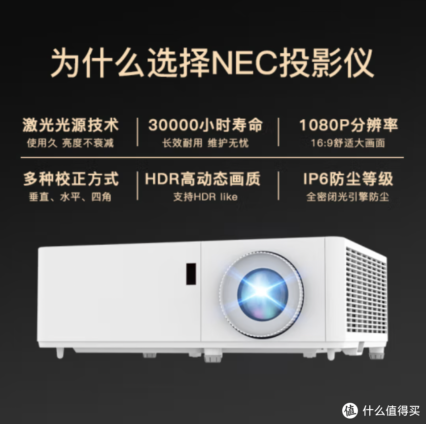 【新品资讯】高亮度家用新旗舰 NEC CR3402HL激光投影上市