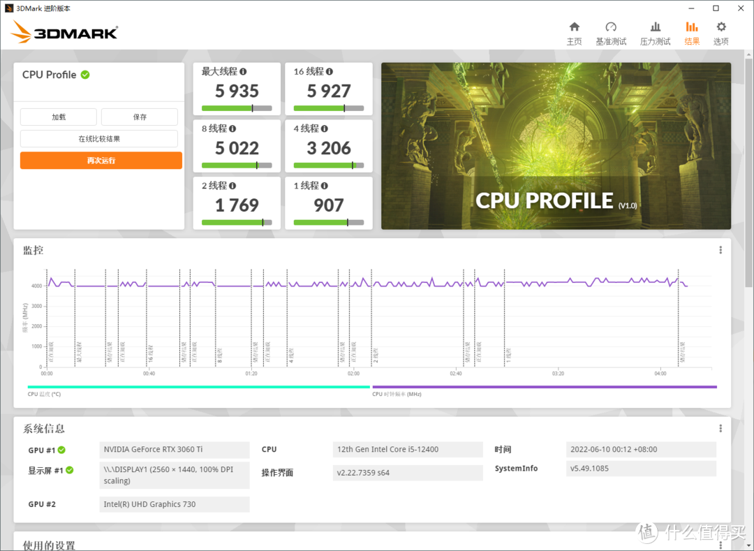 6.18装一套主流的12代酷睿平台：i5+B660+3060Ti