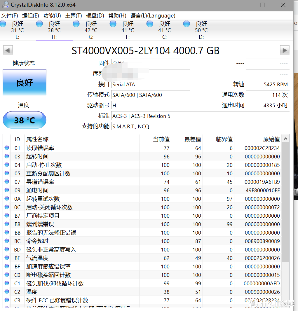 购于京东的4TB希捷