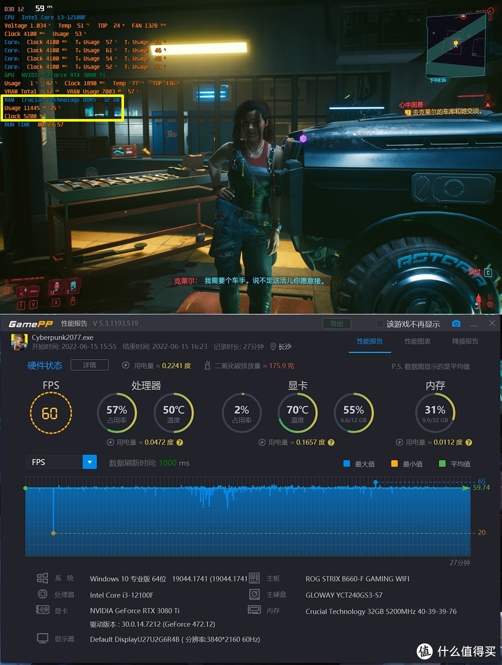 Crucial英睿达 普普通通DDR5 4800MHz台式机普条 超到5200MHz用美滋滋 还是美光原厂颗粒  