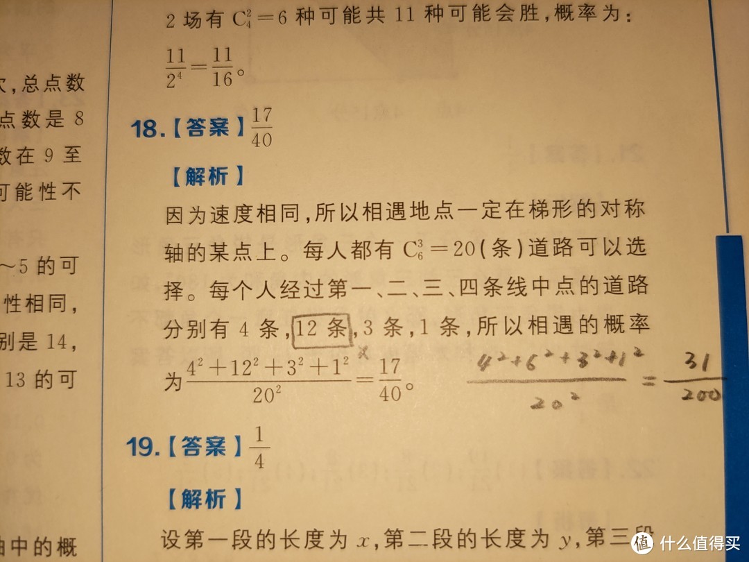 学而思出品《思维创新大通关》五六年级合晒