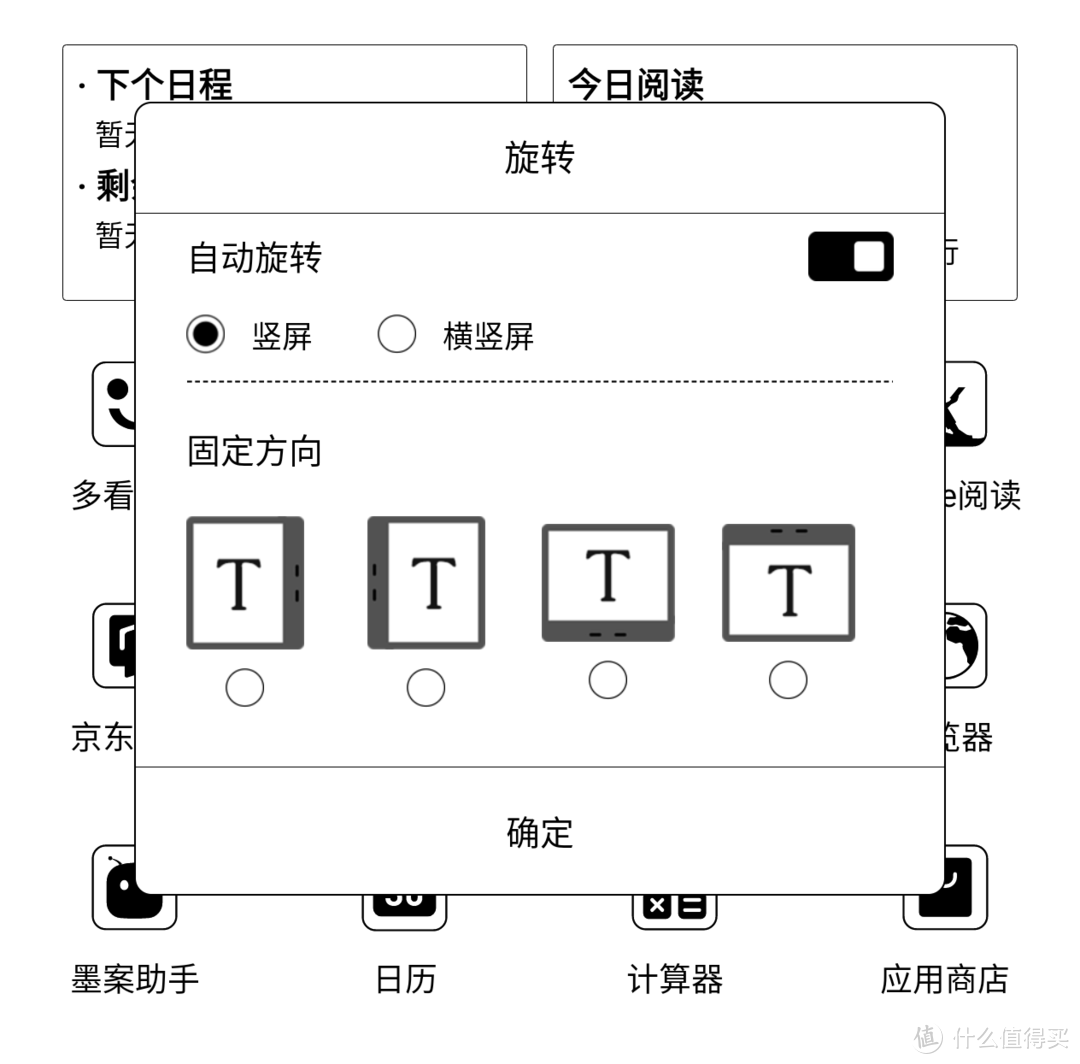 无限可能！——墨案MIX7的极致阅读体验