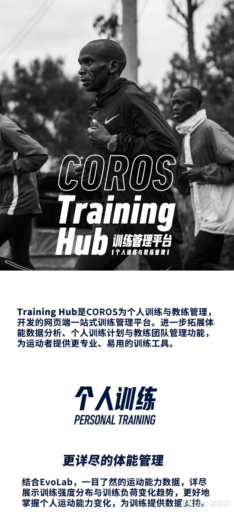 这个六一八，COROS高驰运动手表有哪一款值得买