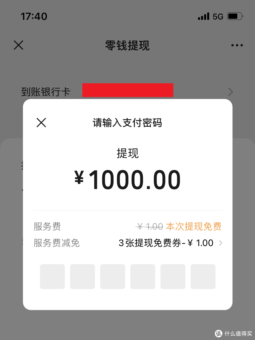 【618回血大法】支付宝+微信余额免费提现技巧，每天100w免费额度！