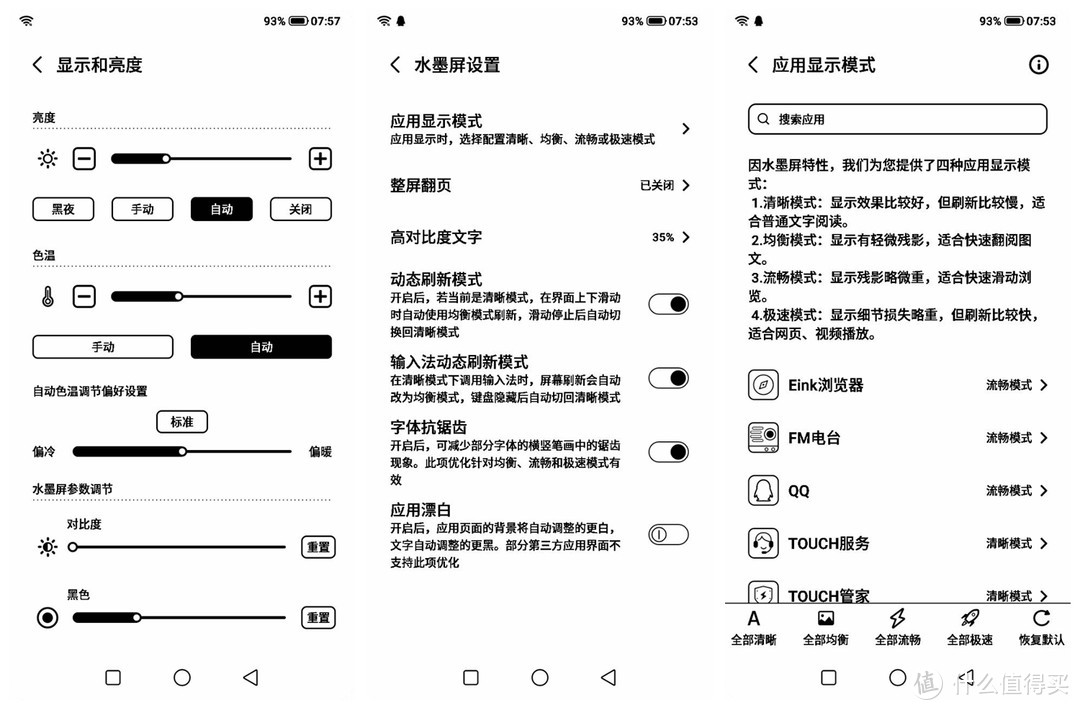 音阅随身，便携护眼的电纸书：海信TOUCH lite音乐阅读器体验