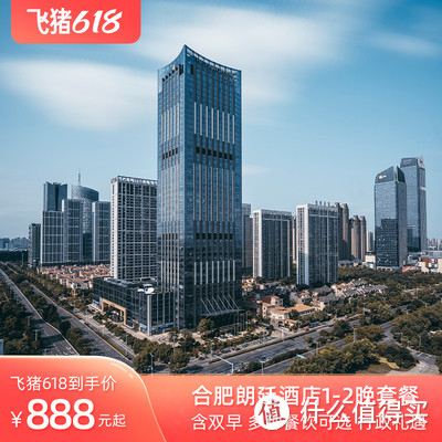 飞猪618房券销量榜-上海/安徽/山东专场