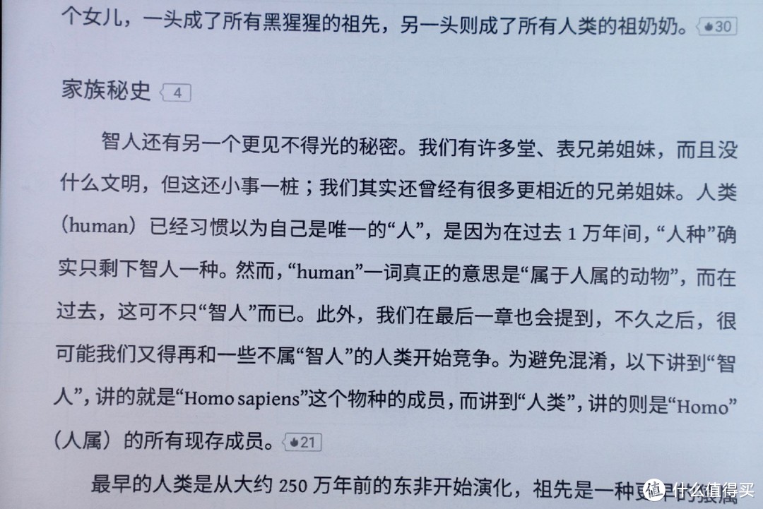 爱读书就在包里装上一个轻薄移动图书馆，墨案 inkPad X体验分享