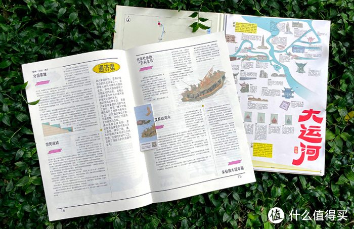 书评 |《大运河长卷》：它来告诉你，关于大运河的历史和地理故事