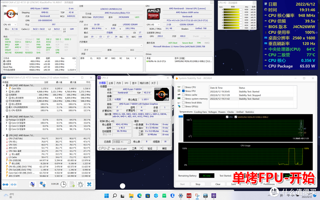 联想小新 Pro 16  2022 锐龙版凭什么卖到断货？AMD 锐龙 7 6800H 性能本的爆款修炼指南