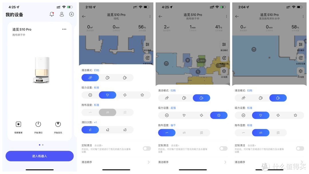 久等的追觅S10 Pro扫拖机器人评测，  我们来看看旗舰级的惊艳表现