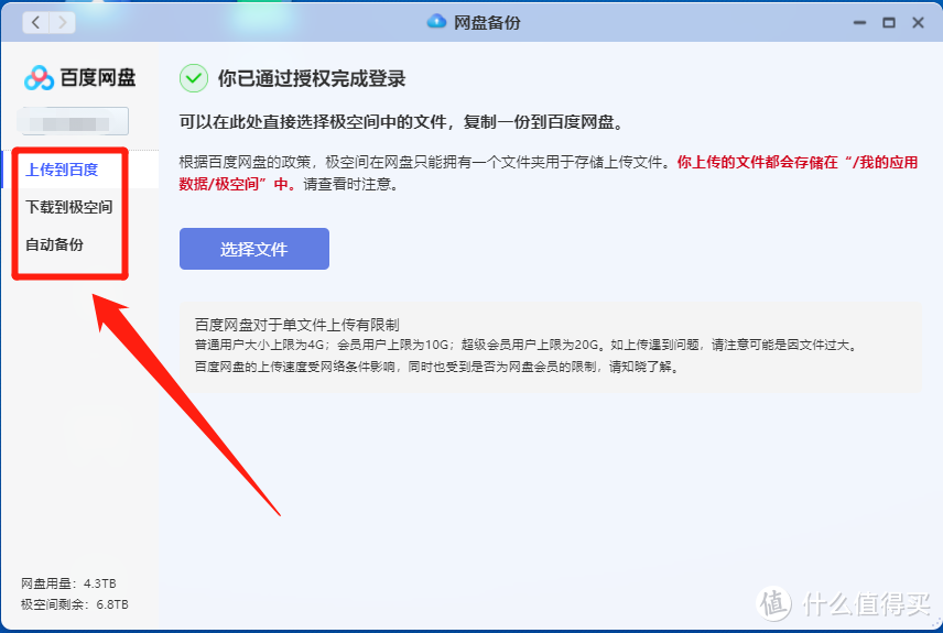 传统NAS与轻NAS之争，孰优孰劣？入手极空间新Z4后，我的思考和体验报告